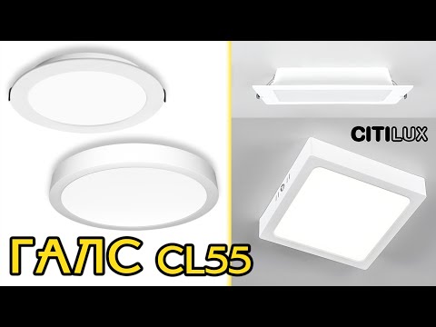 Миниатюра изображения товара Точечный светильник Citilux Галс CL5522N