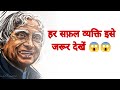 Every Student Is Special Apj Abdul Kalam Best Speech For Apj Abdul Kalam Apjabdulkalam