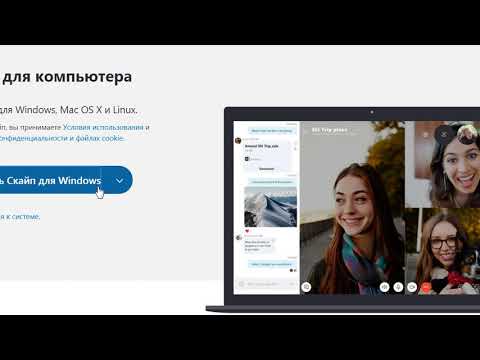 Как обновить скайп в компьютере быстро. Оксана Середницкая