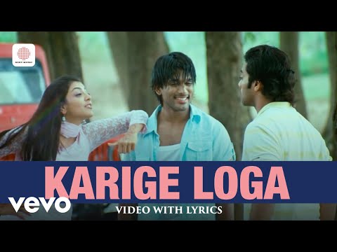 Karige Loga (Lyrical) — watch video