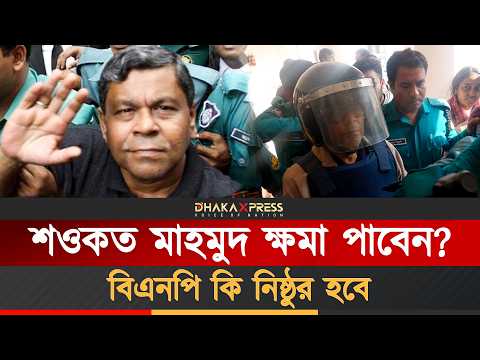 শওকত মাহমুদ যখন নেতাকর্মীর জন্য শিক্ষা