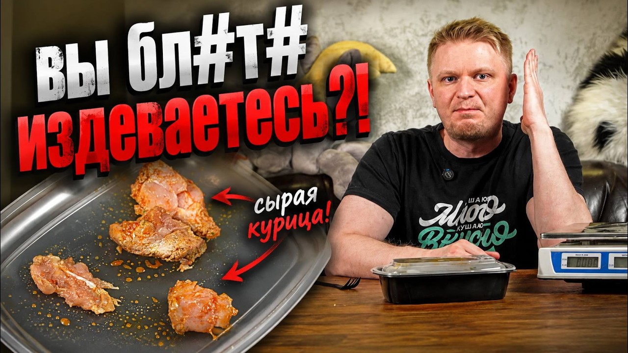 А можно дожарить курицу? Dizengof99. Славный обзор