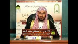 صورة شرح زاد المستقنع - الشرح المختصر