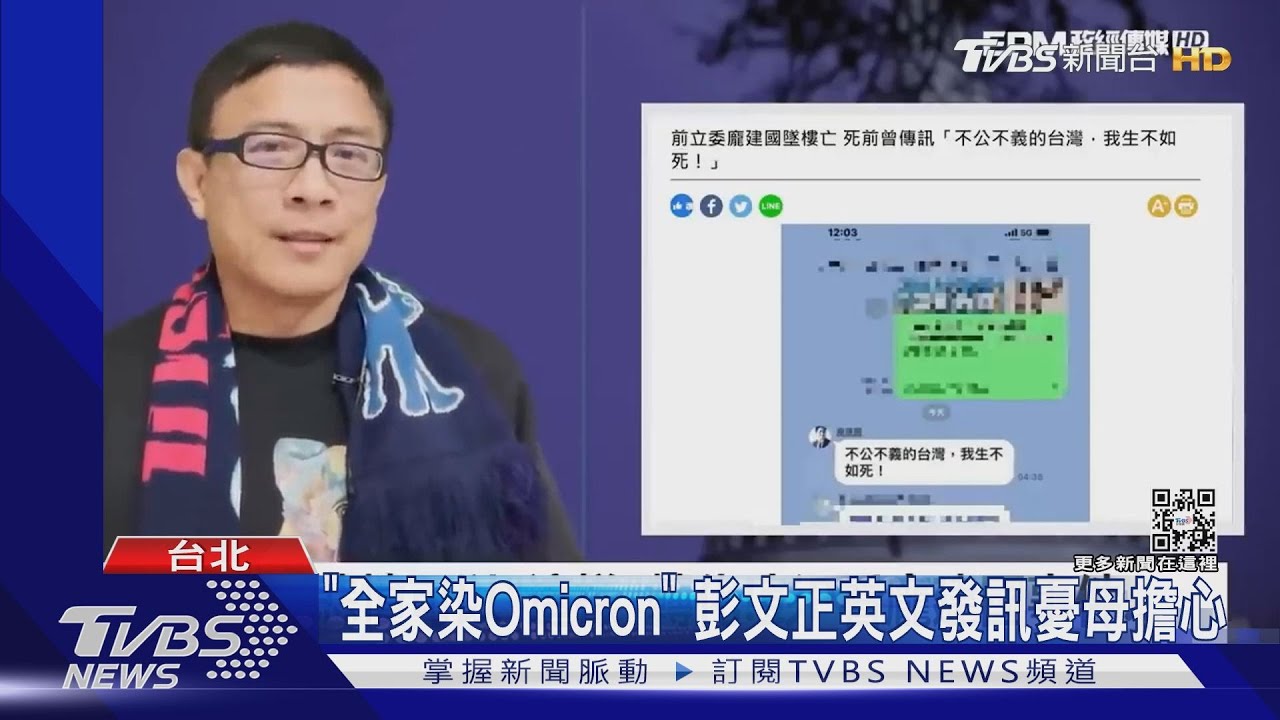 彭文正自曝「全家感染Omicron變種」! 「全英書寫」因不想讓母知道