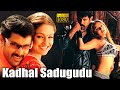 Kadhal Sadugudu Superhit Kannada Dubbed Full Length HD Movie Vikram Priyanka Trivedi