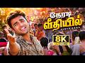 Theradi Veethiyil 8K Video Song தேரடி வீதியில் Run Madhavan Meera Jasmin V