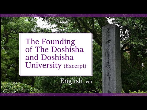 The Founding of The Doshisha and Doshisha University (Excerpt)