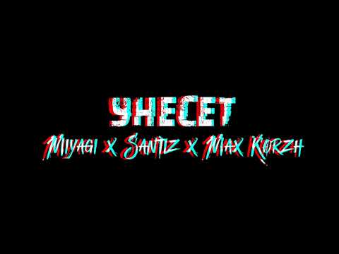 Miyagi x Santiz x Max Korzh - Унесет (Kerim Remix) sped up + reverb version