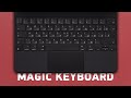 Видеообзор Apple Magic Keyboard for iPad Pro 11-inch 2nd generation RU RS/A (MXQT2)