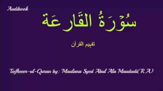 101-Surah Alqaria Tafseer
