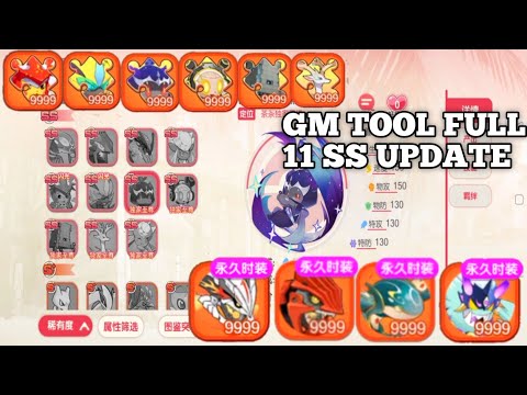 GM TOOL FULL POCKET INCOMING 11 SS UPDATE