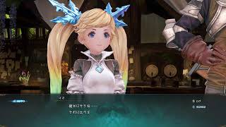 【グラブルリリンク】世界救っていく！