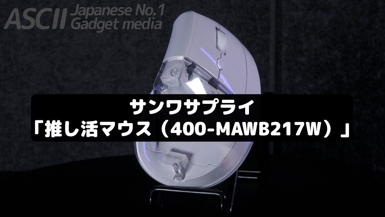 ロジのアレと似ているのに約半額！ 【手首が疲れない】マウスに注目