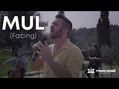 Mul (Facing) with Shilo Ben Hod & Maoz Israel Music