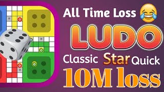 Ludo Star play Game || All Time Loss 10M | #gamer #ludo #ludoking