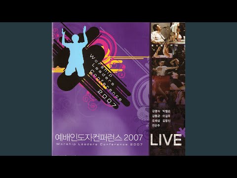 당신은 하나님의 거룩한 성전 You Are God’S Holy Temple