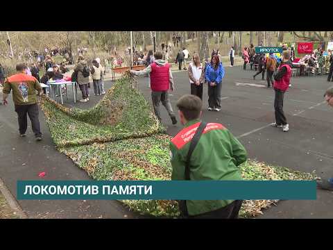 На железнодорожной площадке в Иркутске развернули партизанскую деревню