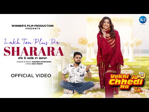 Sharara I Sukhbir Randhawa I Karamjit Anmol I Love Gill I Punjabi Movie Song 2024 I K2 Records