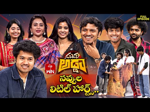 Suma Adda | " Little Hearts" Movie Team | Game Show | Full Episode | 9th November 2025 | ETV