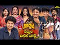 Suma Adda Little Hearts Movie Team Game Show Full Episode 9th November 2025 ETV
