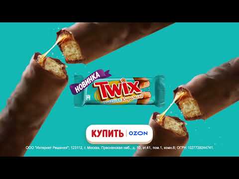 TWIX® Salted Caramel