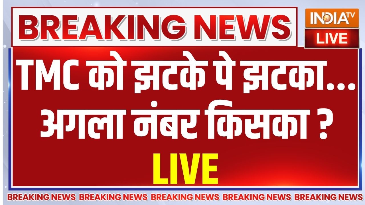 TMC Crisis LIVE: TMC को झटके पे झटका, अगला नंबर किसका? Mamata Banerjee | Sushmita Dev | We