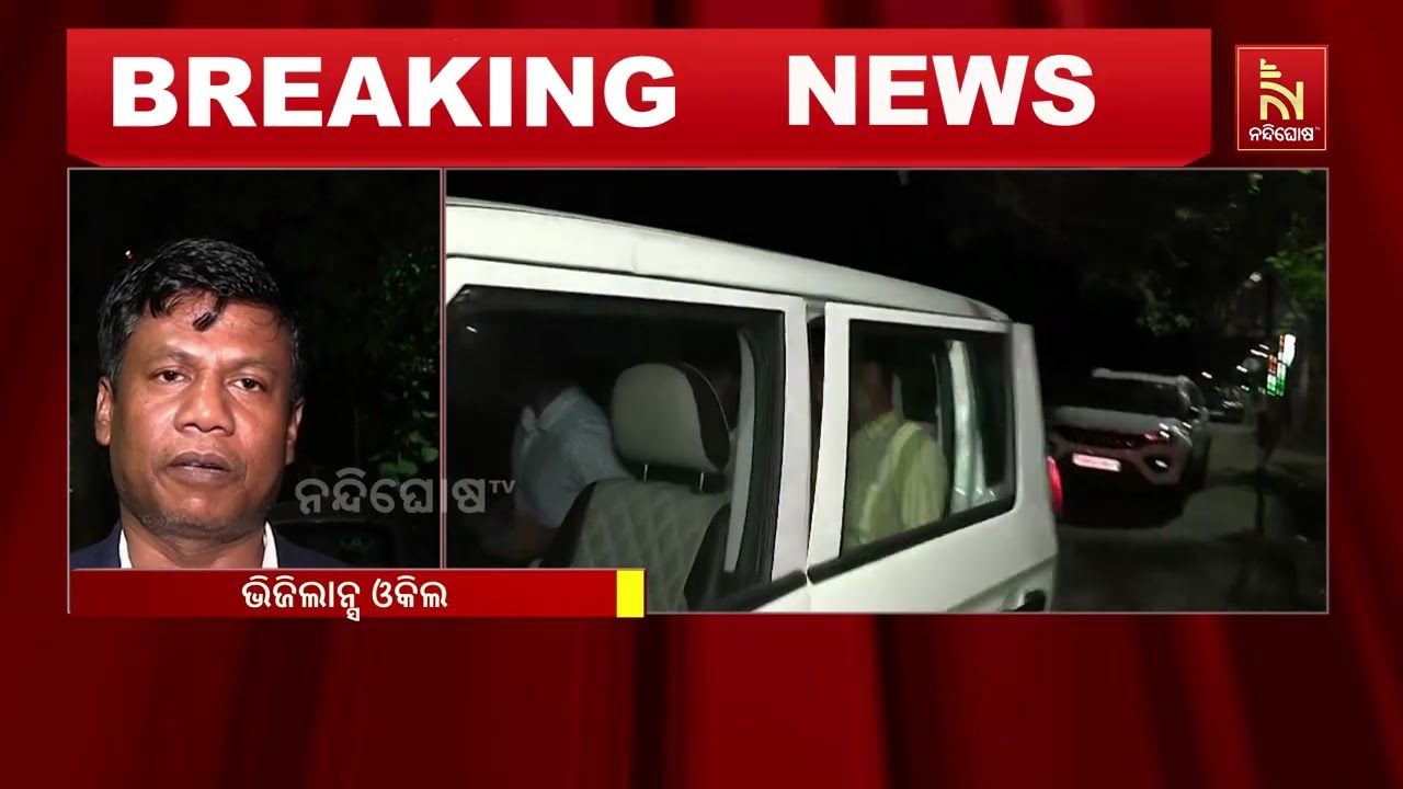 ଭିଜିଲାନ୍ସ ଜାଲରେ ସମବାୟ ବ୍ୟାଙ୍କ ସେକ୍ରେଟାରୀ