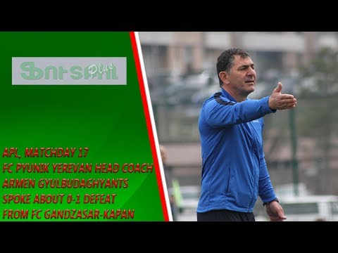 APL, Matchday 17 FC Pyunik Yerevan Head Coach about 0-1 defeat from FC Gandzasar-Kapan