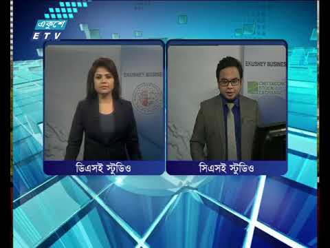 শেয়ার বাজার আপডেট ২য় পর্ব ০৯ সেপ্টেম্বর ২০১৮