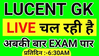 Live class Lucent GK GS current affairs online Railway ntpc GROUP-D SSC GD MTS CHSL CGL Delhi police