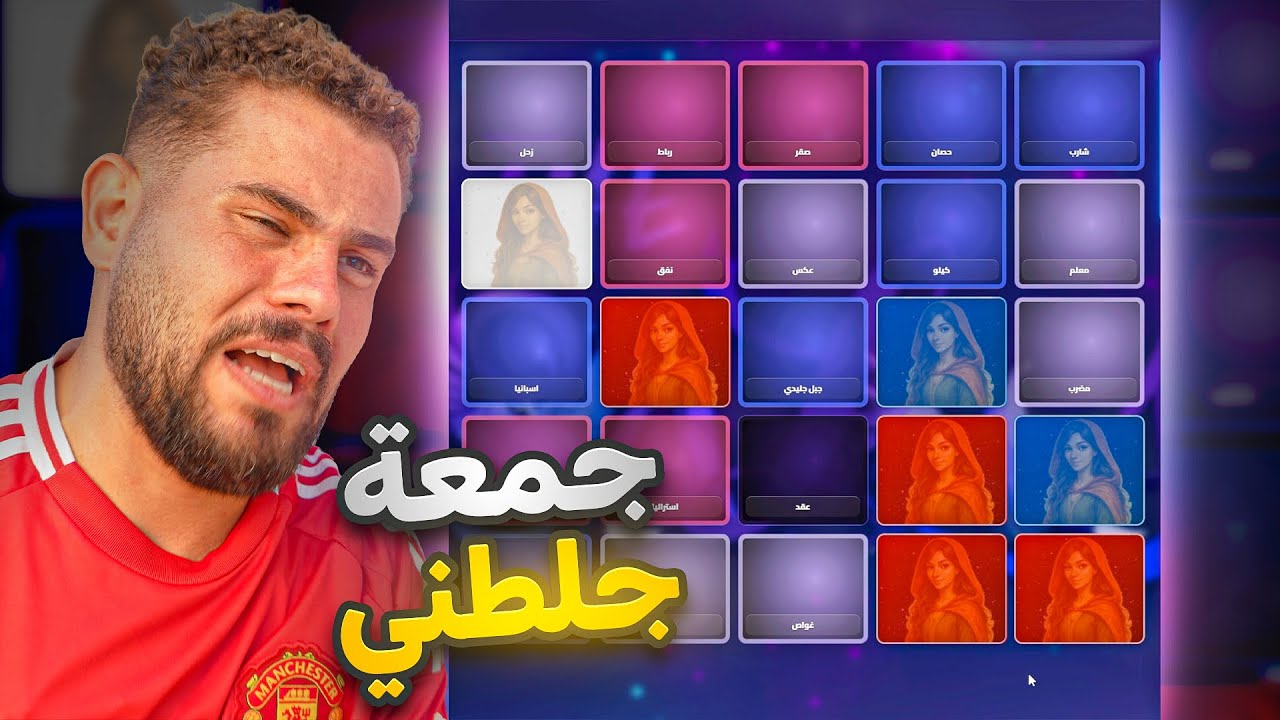 دخل بنت للتيم وطلعت اغبى مني 🫠💔 كود نيمز 