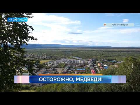 Новости Камчатки за 18 сентября 2026 года