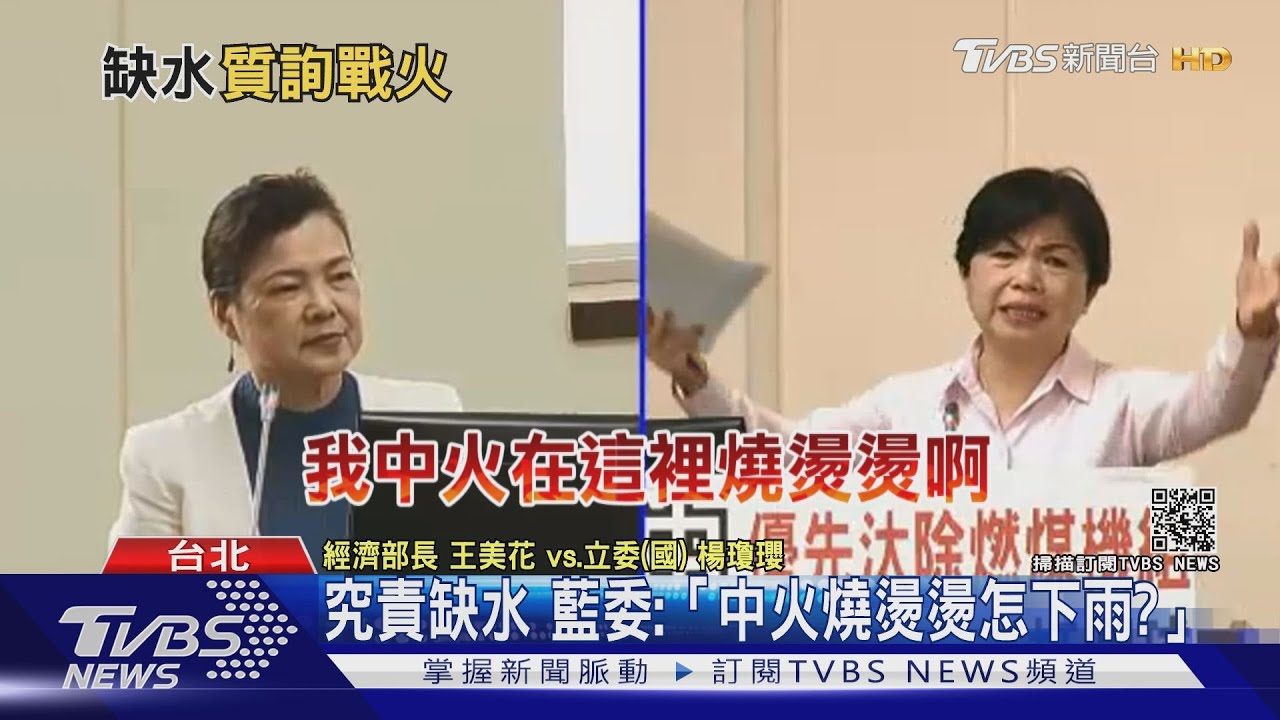 藍委問「中火燒燙燙怎下雨？」　氣象專家：沒太大關係