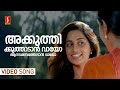 Akkuthikkuthadaan Vaayo Video Song Kaliyoonjal Shobana Shalini KS Chithra Ilayaraja
