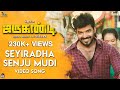 Jarugandi Seyiradha Senju Mudi Video Song Jai Reba Monica Bobo Shashi A N Pitchumani