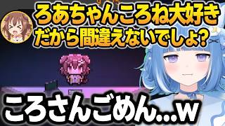 ころさんの解像度が高すぎて、勘で解答しても正解してしまうろあちゃんw【海月雲ろあ/戌神ころね/ホロライブ/切り抜き】