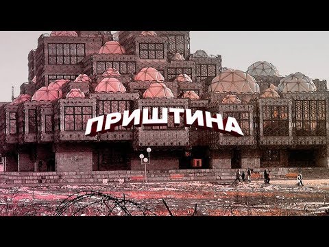 Video thumbnail for Priština