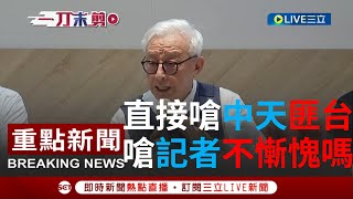 [問卦] 曹興誠曹董是受到啥打擊讓對幹中共？
