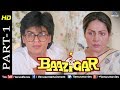 Baazigar Part 1 HD Movie Shahrukh Khan Kajol Shilpa Shetty Evergreen Blockbuster Movie