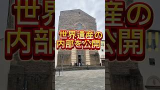 世界遺産の内部を公開‼︎【イタリア🇮🇹フィレンツェのカルミネ教会】vlog2 #shorts #イタリア#フィレンツェ#海外旅行#vlog