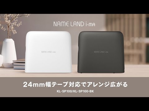 ラベルライター NAME LAND（ネームランド） i-ma KL-SP100 CASIO
