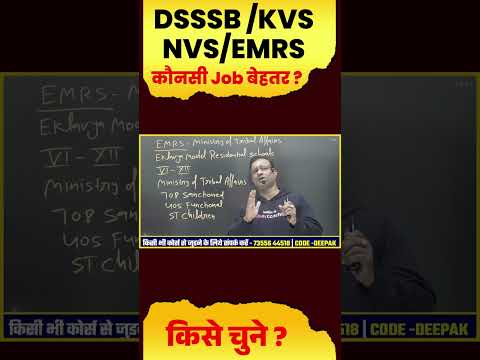 DSSSB /KVS NVS/EMRS कौनसी Job बेहतर ? #dsssb #emrs #kvs #nvs