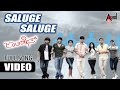 Jolly Days Saluge Saluge Vishwas Keerthi Gowda Aishwarya Nag Mickey J Meyer MD Sridhar