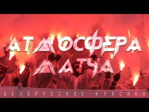 Атмосфера #byClasico