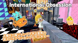 【International Obsession】地球が変貌して人類が二段ジャンプできる世界の女スパイアドベンチャーゲーム