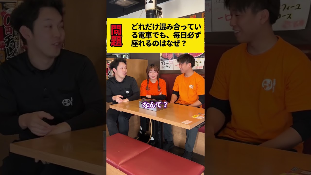 いくつ分かるかな？#クイズ #飲食店 #焼肉ふたご #求人