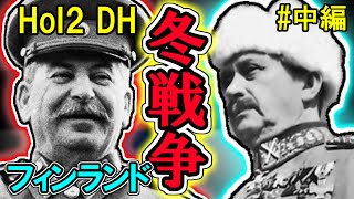 【HoI2】ソ連脅迫！フィンランドの逆襲　中編【ゆっくり実況】