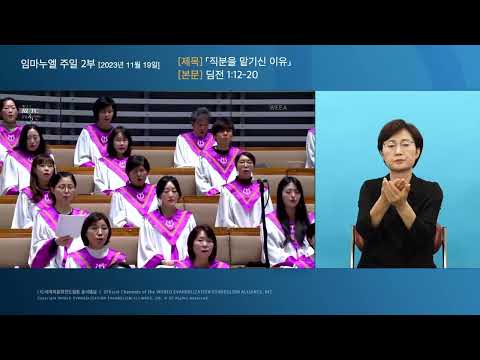 「직분을」의 한국수어 표현