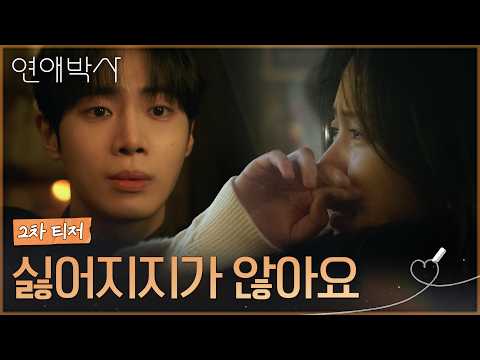 2차 티저 예고편