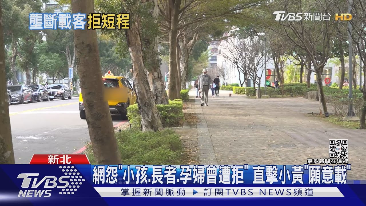 搭不了！網怨林口長庚小黃「挑客、拒載短程客」